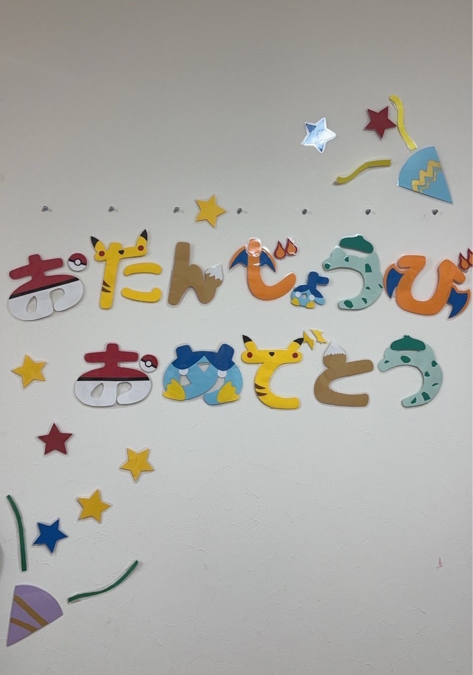 壁画飾り【誕生日】